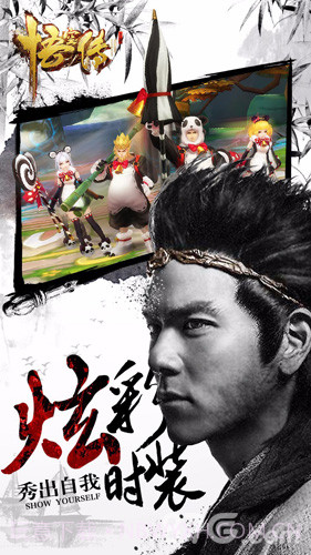 悟空传截图2 悟空传截图2