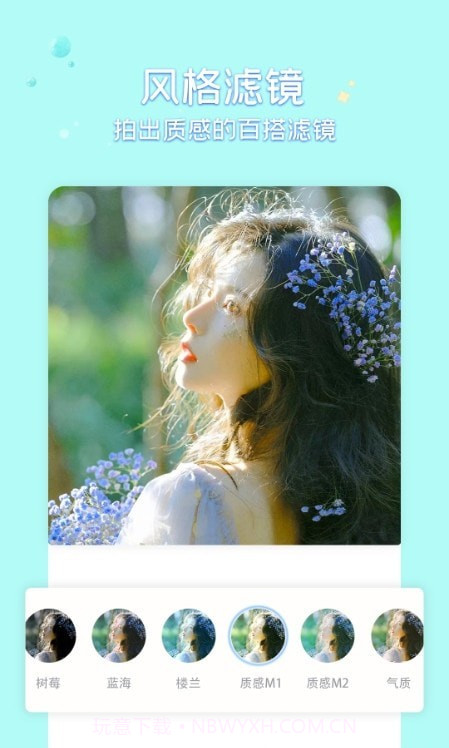 糖图照片美化截图2