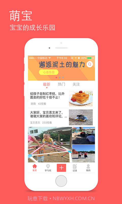 宝贝半径截图4 宝贝半径截图4