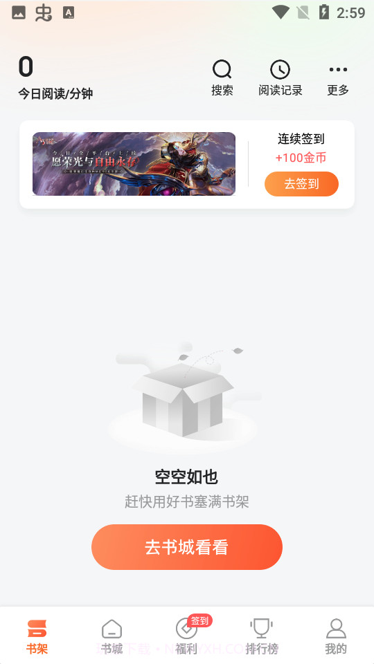 番茄听书免费听截图2