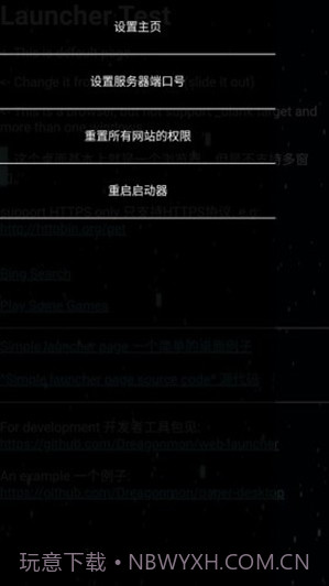 云端启动器截图3