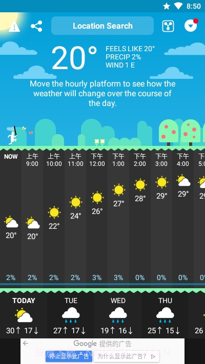 CARROTWeather吐槽天气截图3
