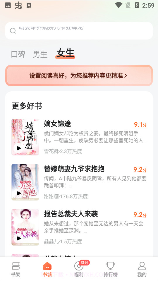 番茄听书免费听截图6