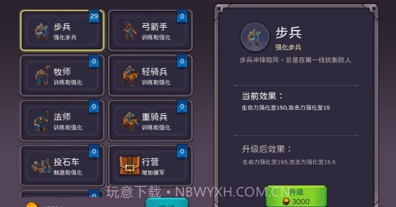 史诗3D战争截图4