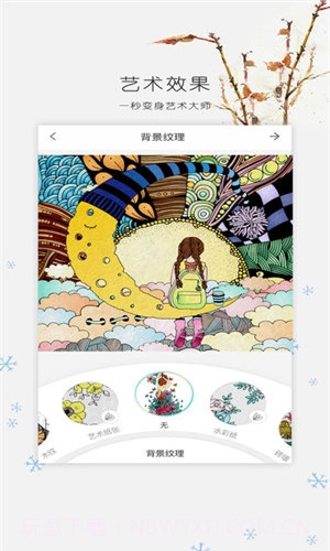 涂色大师(Ecolor)截图4