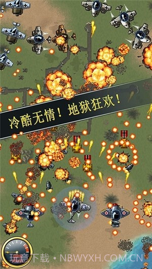 德国王牌空军截图1