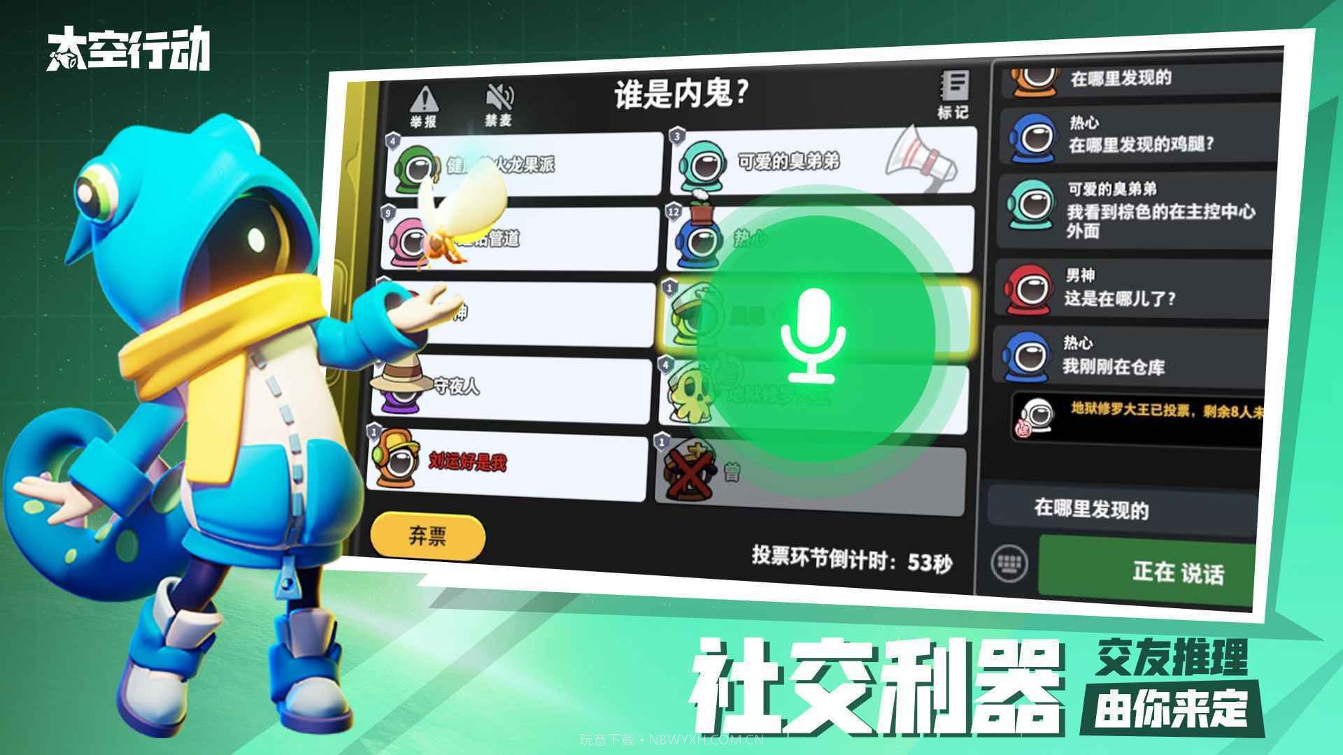 太空行动中文版截图5 太空行动中文版截图5