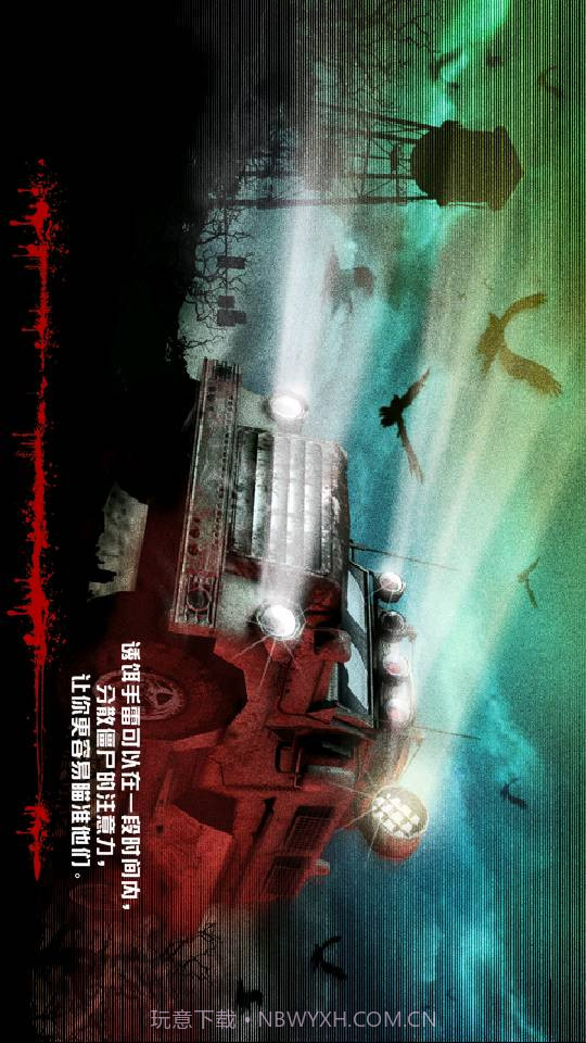 杀手：僵尸之城截图1