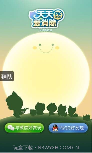 圈圈助手正式版截图6