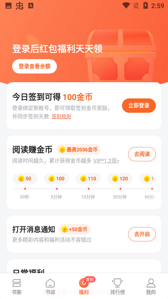 番茄听书免费听截图3