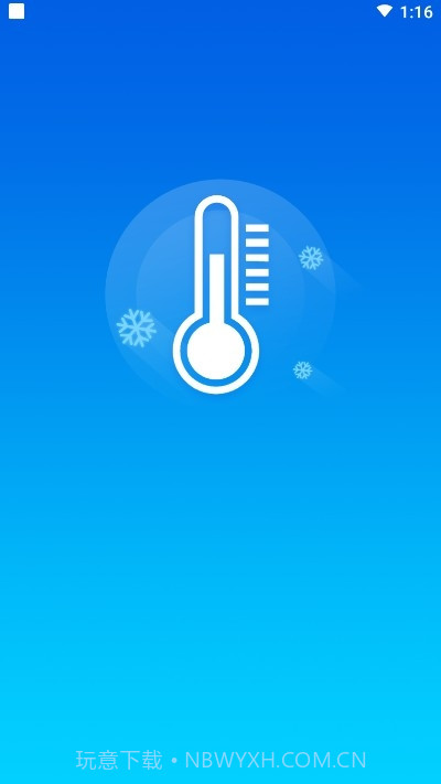 即刻降温精灵截图1