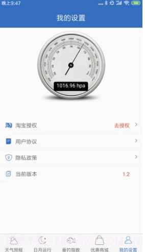 钓鱼天气预报APPV2.3 安卓最新版截图2