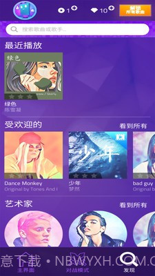 钢琴方块3截图4