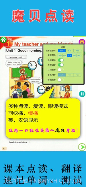 外研版新标准初中英语截图3