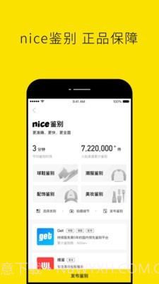 Nice好赞截图3