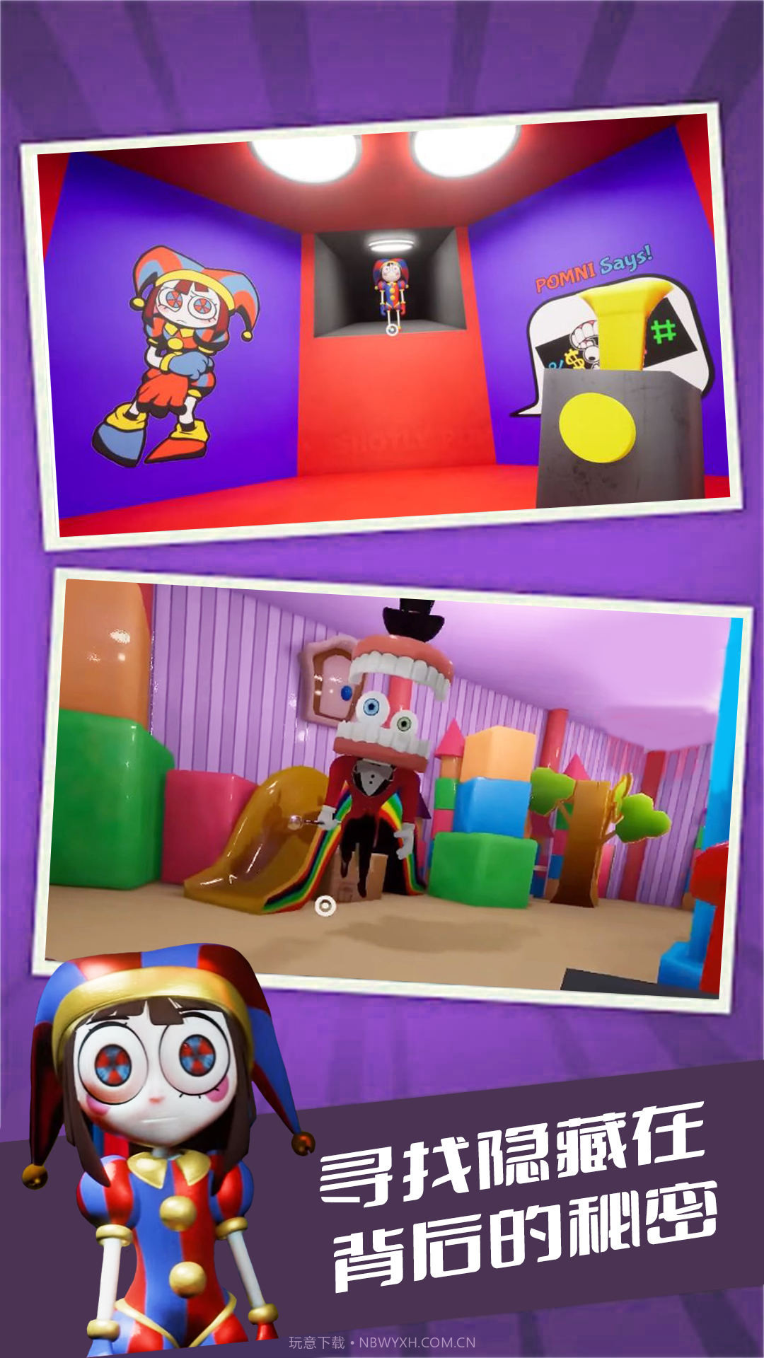 全民马戏团模拟器截图1