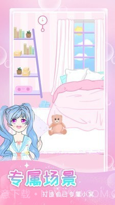 女孩换装化妆截图3