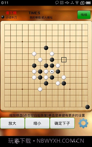 夕阳五子棋截图1
