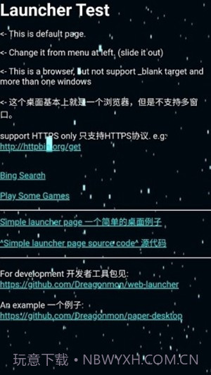 云端启动器截图1