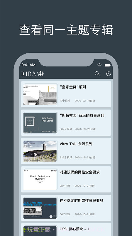 瑞博建筑世界截图4