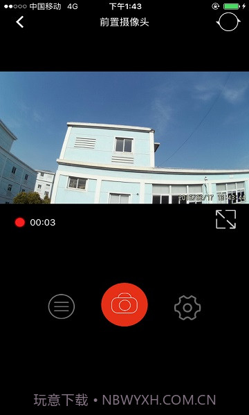 慧车天下v2.5.3截图1