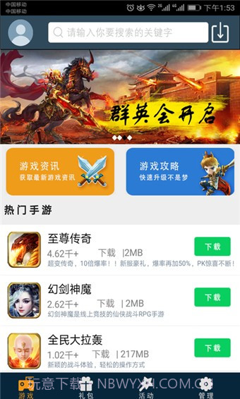 酷米盒子手机版截图1