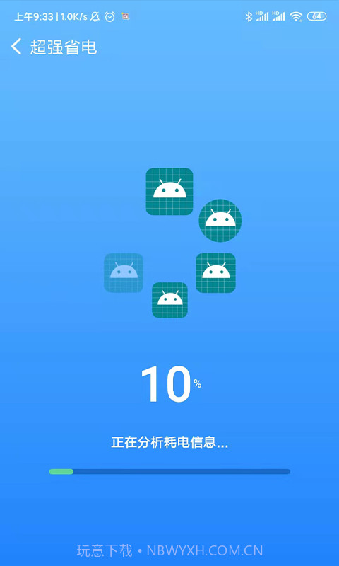 毫秒连WiFi截图4