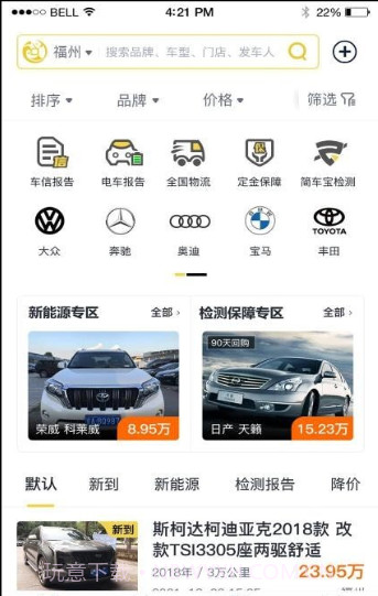 金鱼塘二手车截图4 金鱼塘二手车截图4