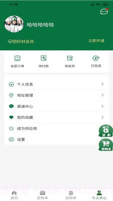 团好材截图2 团好材截图2