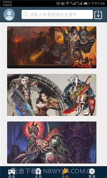 酷米盒子手机版截图4