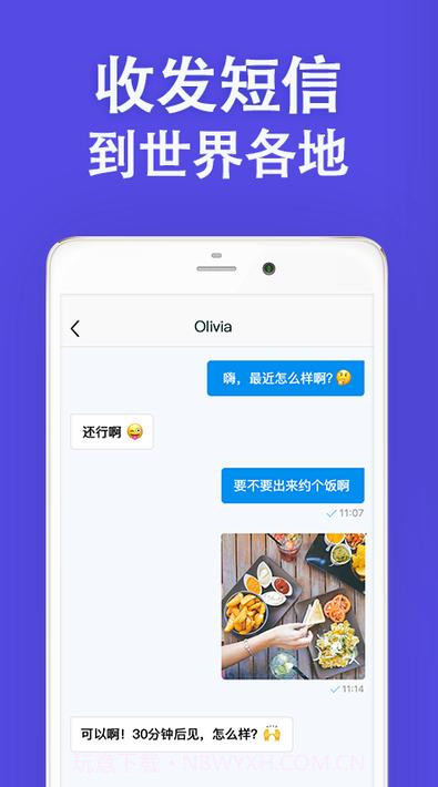 说道app截图3