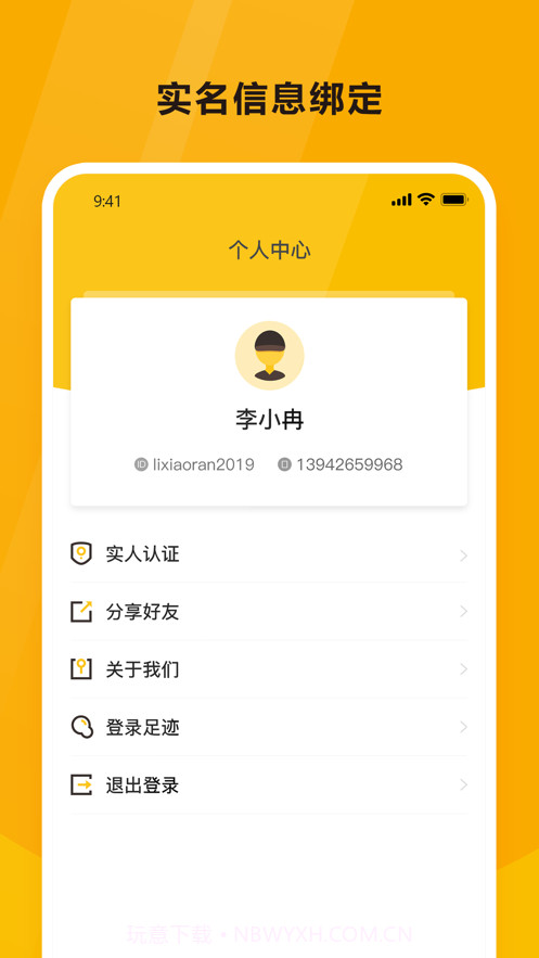韵达空间截图4 韵达空间截图4
