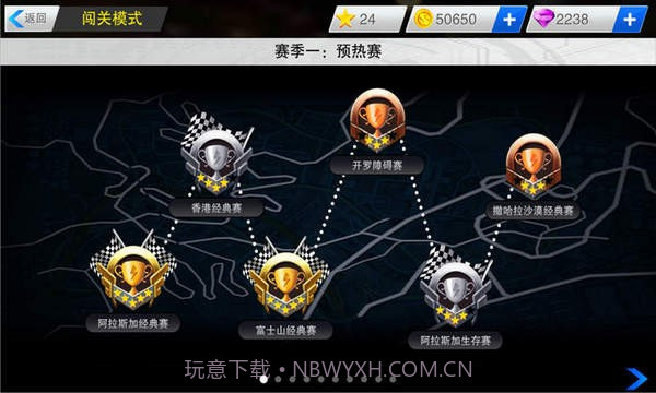 全民暴力摩托3截图2