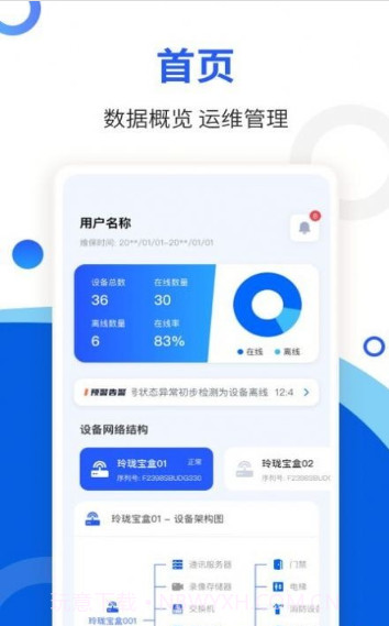 玲珑宝盒截图3