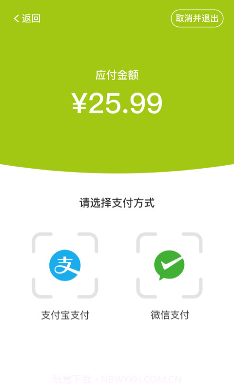 优托邦自助收银截图3