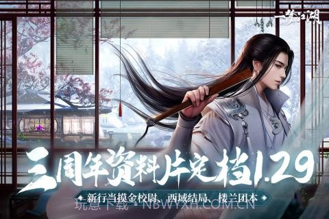 一梦江湖冰狐端截图2 一梦江湖冰狐端截图2