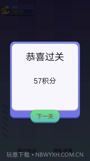 我爱切切切截图1