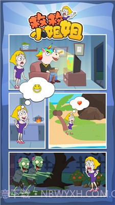 救救小姐姐游戏截图3