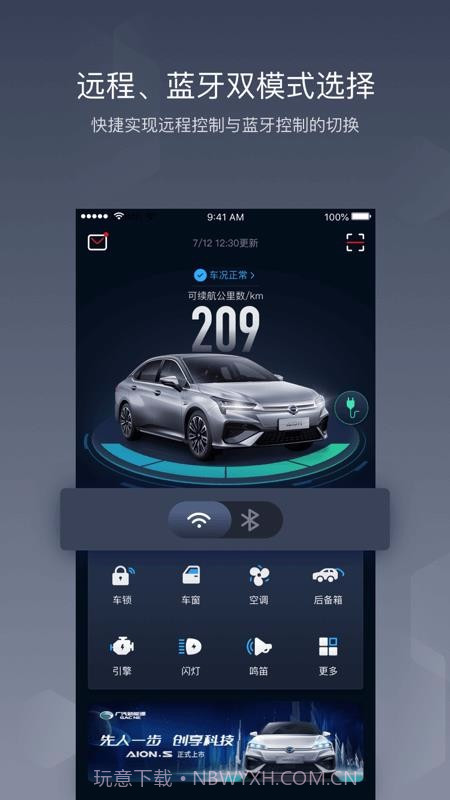 车联助手截图1