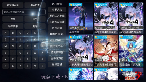 影视仓电视版截图3