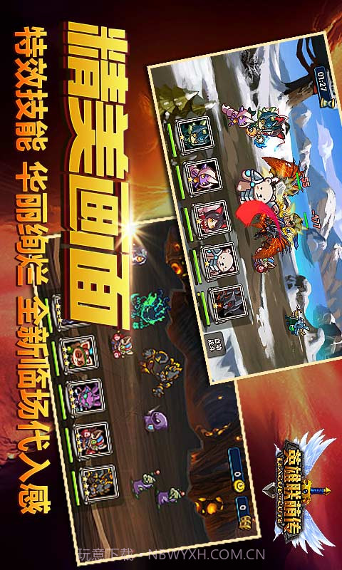 英雄联萌传截图4