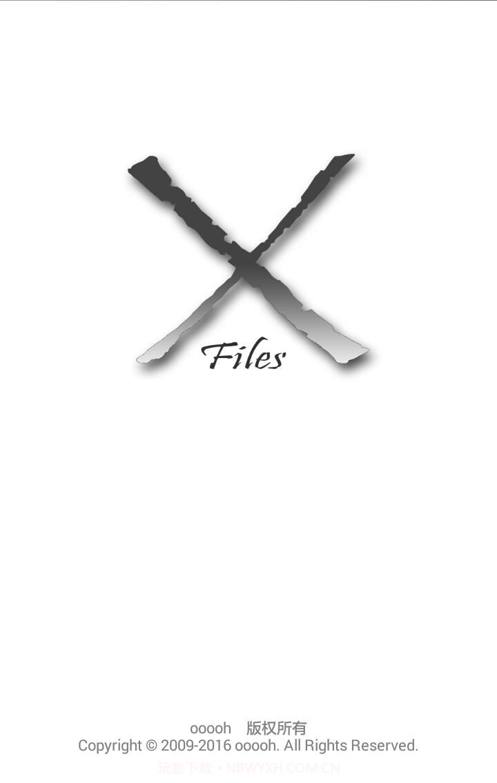 飞羽坊X档案截图1