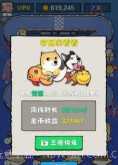 全民养鲲无限金币截图2