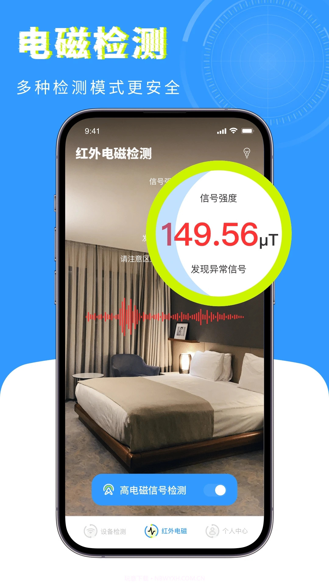 查找摄像头扫描器截图4