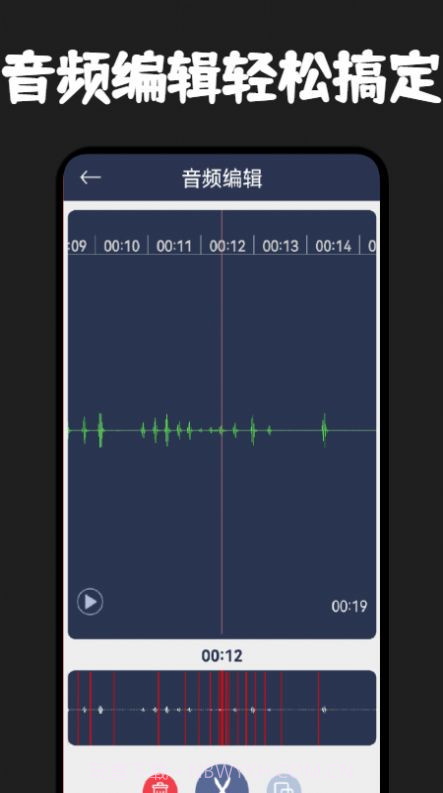 录音器专家截图2