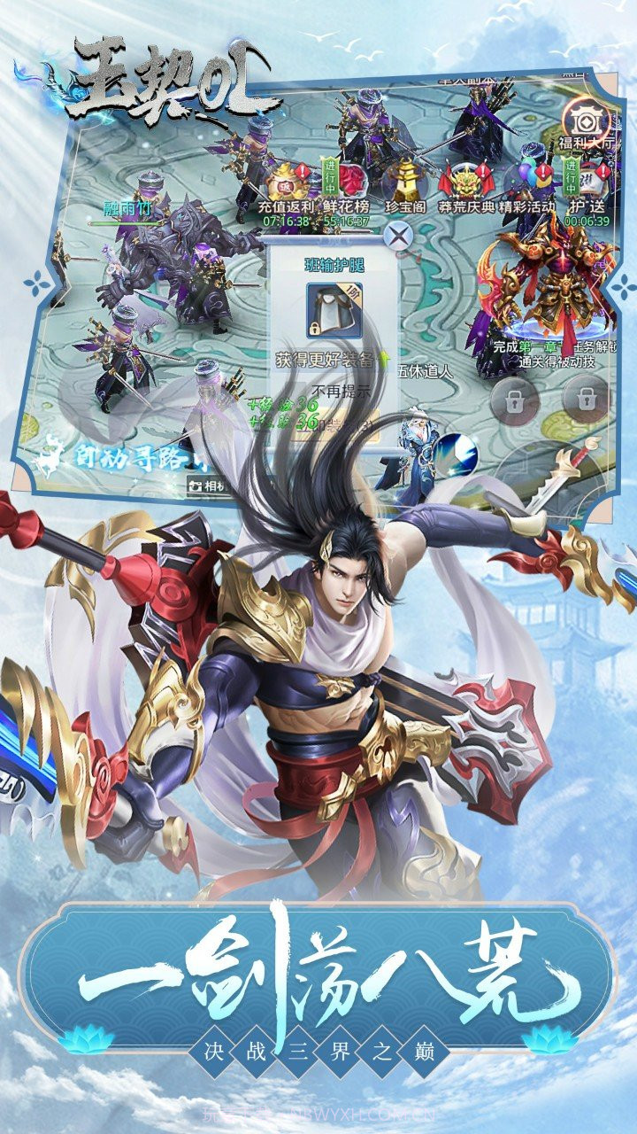 玉契ol果盘版截图5