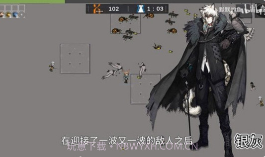 明日方舟幸存者截图2