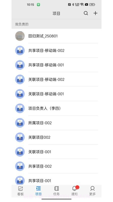 精益企业运营系统官方版截图1