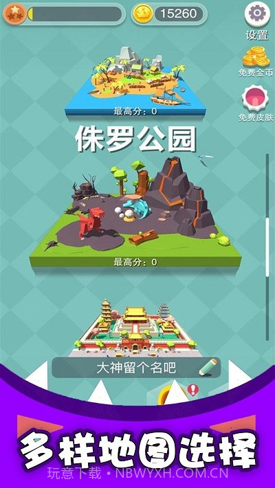 黑洞吞噬疯狂发育国际版截图3