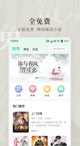 豆角免费小说截图1